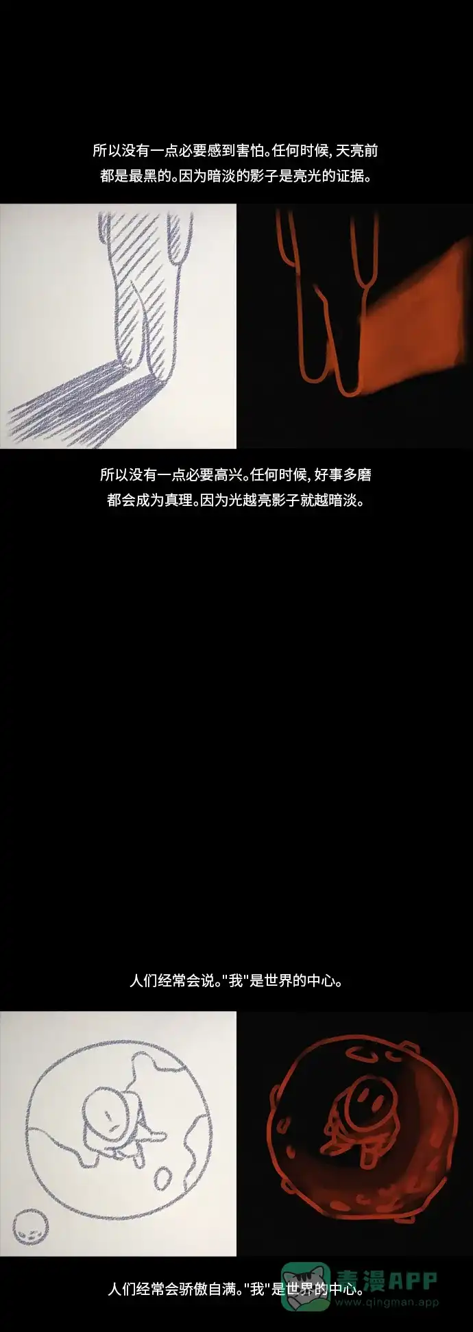 《禁曜日》最后一话 第6页