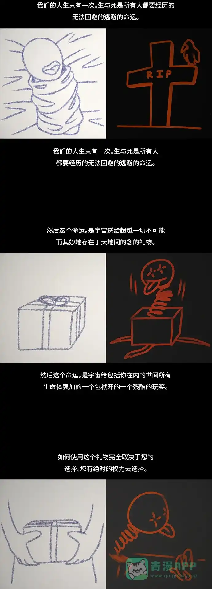 《禁曜日》最后一话 第9页