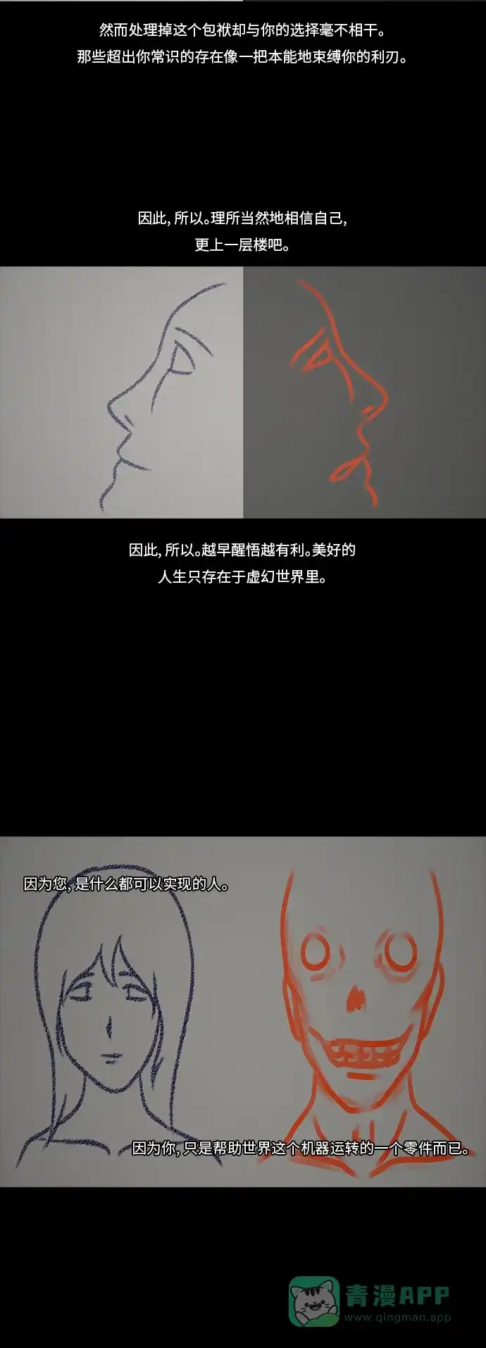 《禁曜日》最后一话 第10页