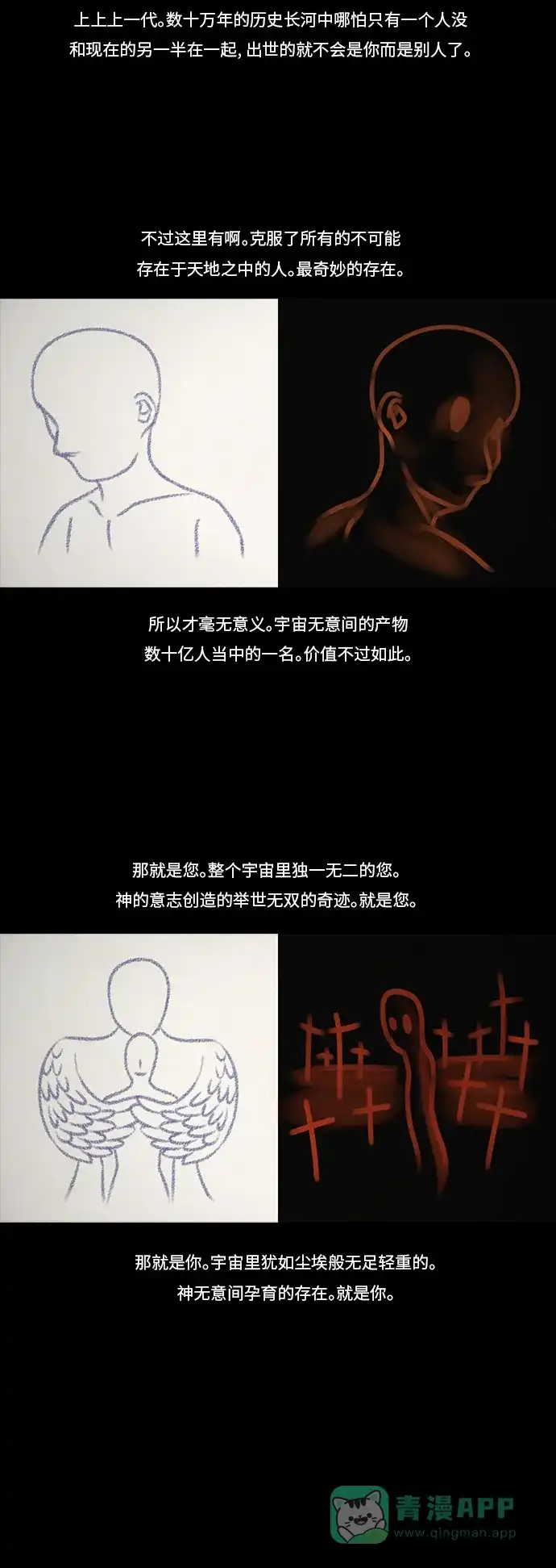 《禁曜日》最后一话 第3页