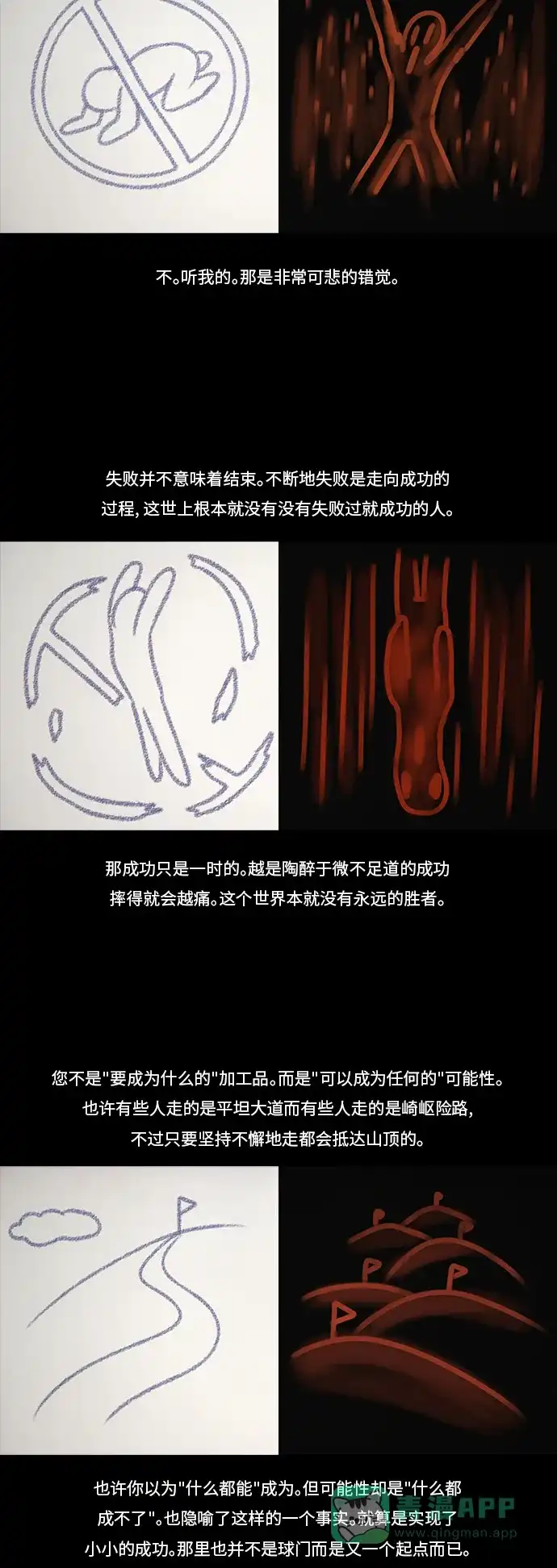 《禁曜日》最后一话 第5页