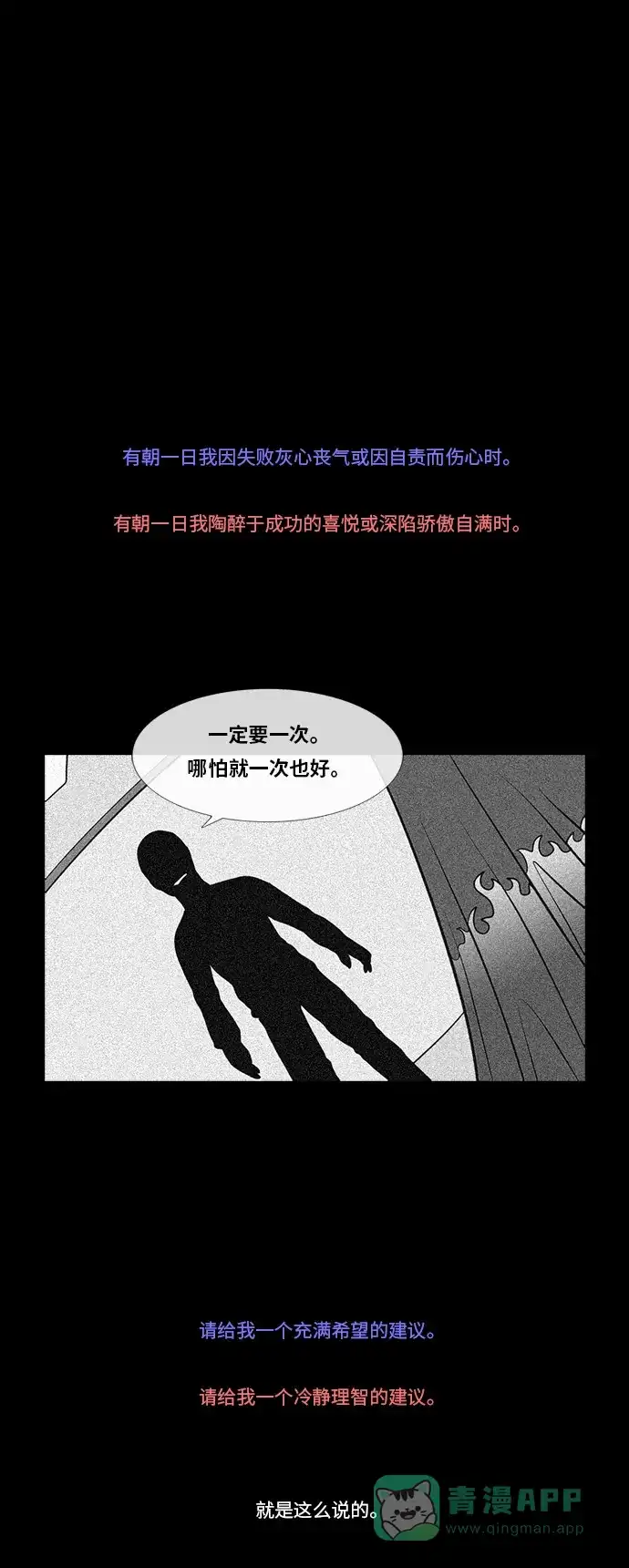 《禁曜日》最后一话 第14页