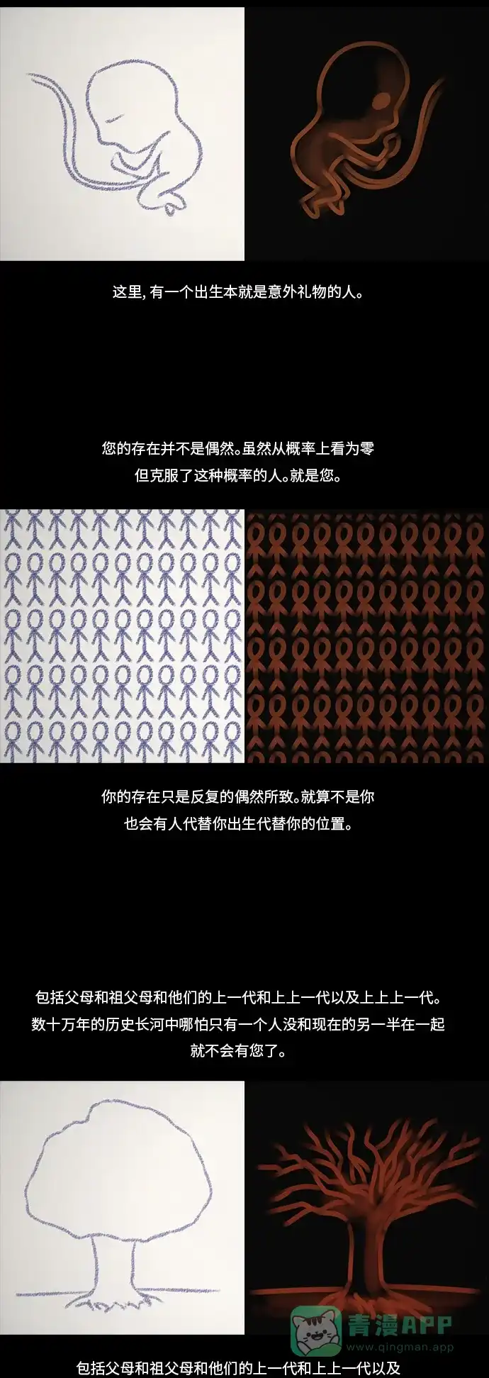 《禁曜日》最后一话 第2页
