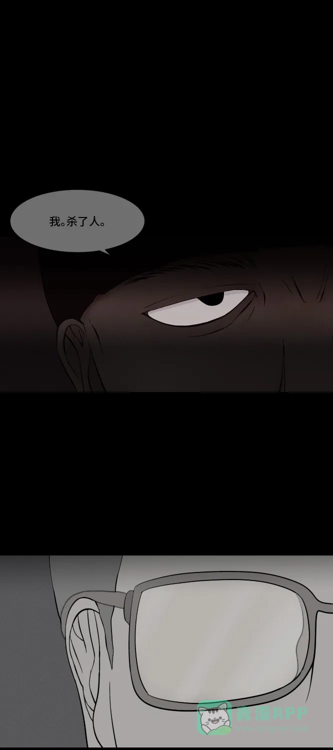 《禁曜日》鬼屋 第27页