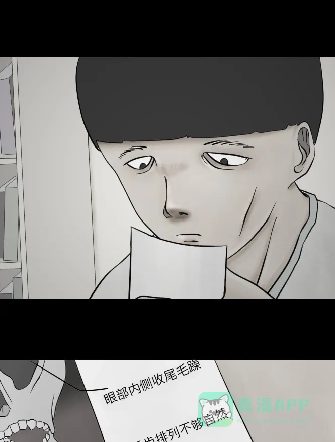 《禁曜日》鬼屋 第7页