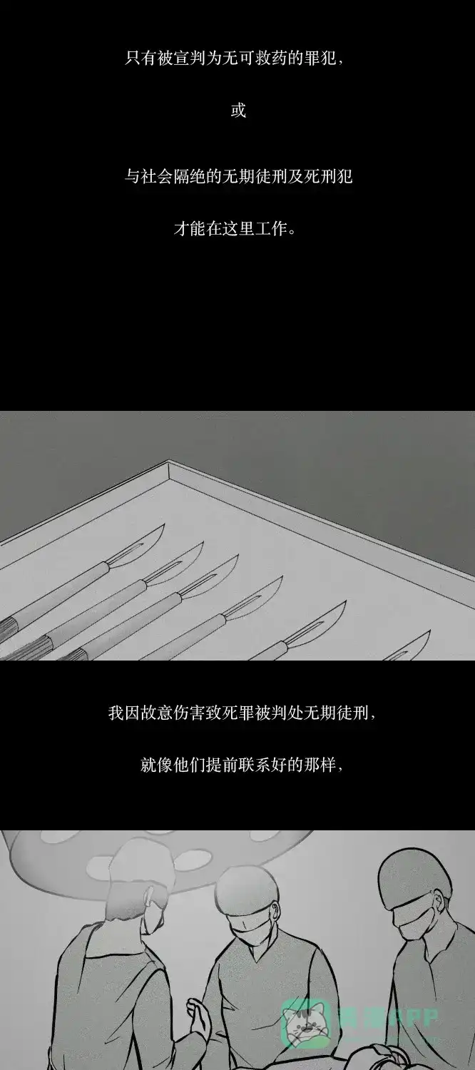 《禁曜日》鬼屋 第38页