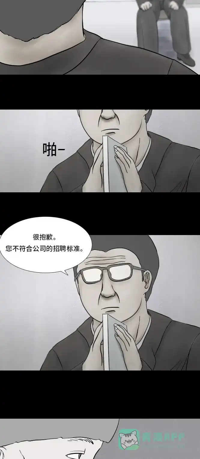 《禁曜日》鬼屋 第16页