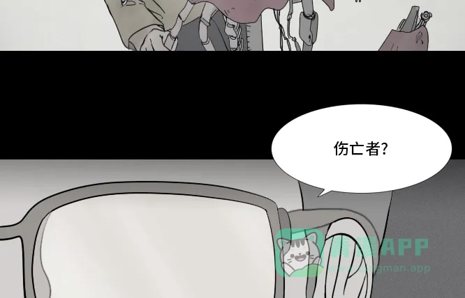 《禁曜日》鬼屋 第14页