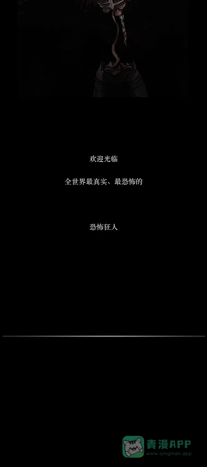 《禁曜日》鬼屋 第44页