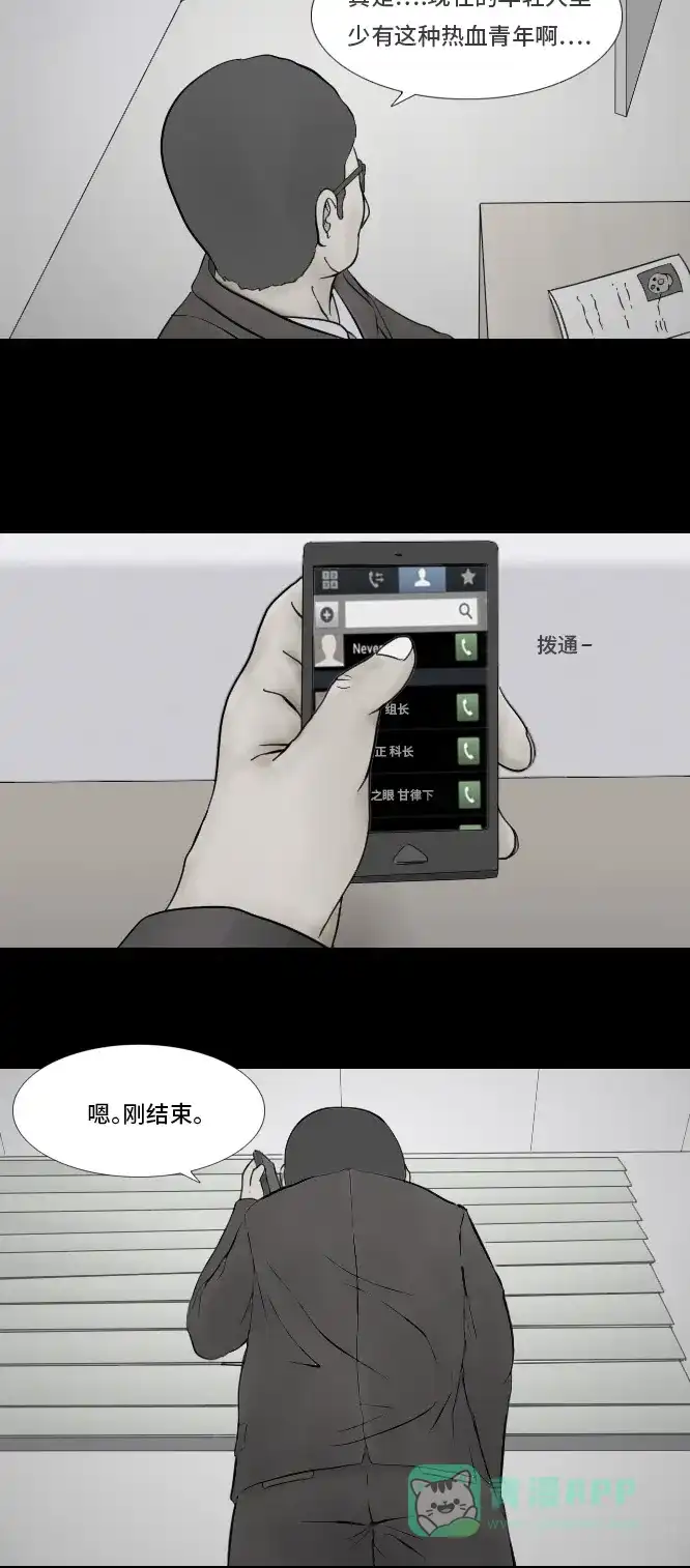 《禁曜日》鬼屋 第36页