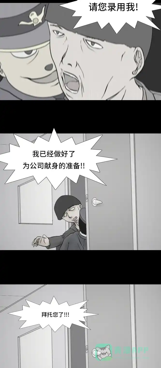 《禁曜日》鬼屋 第34页