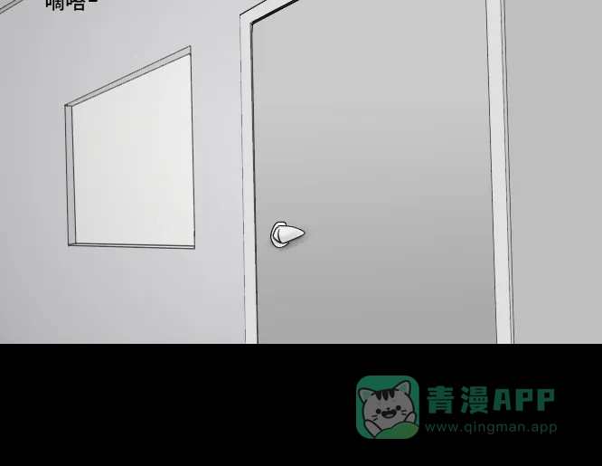 《禁曜日》鬼屋 第31页