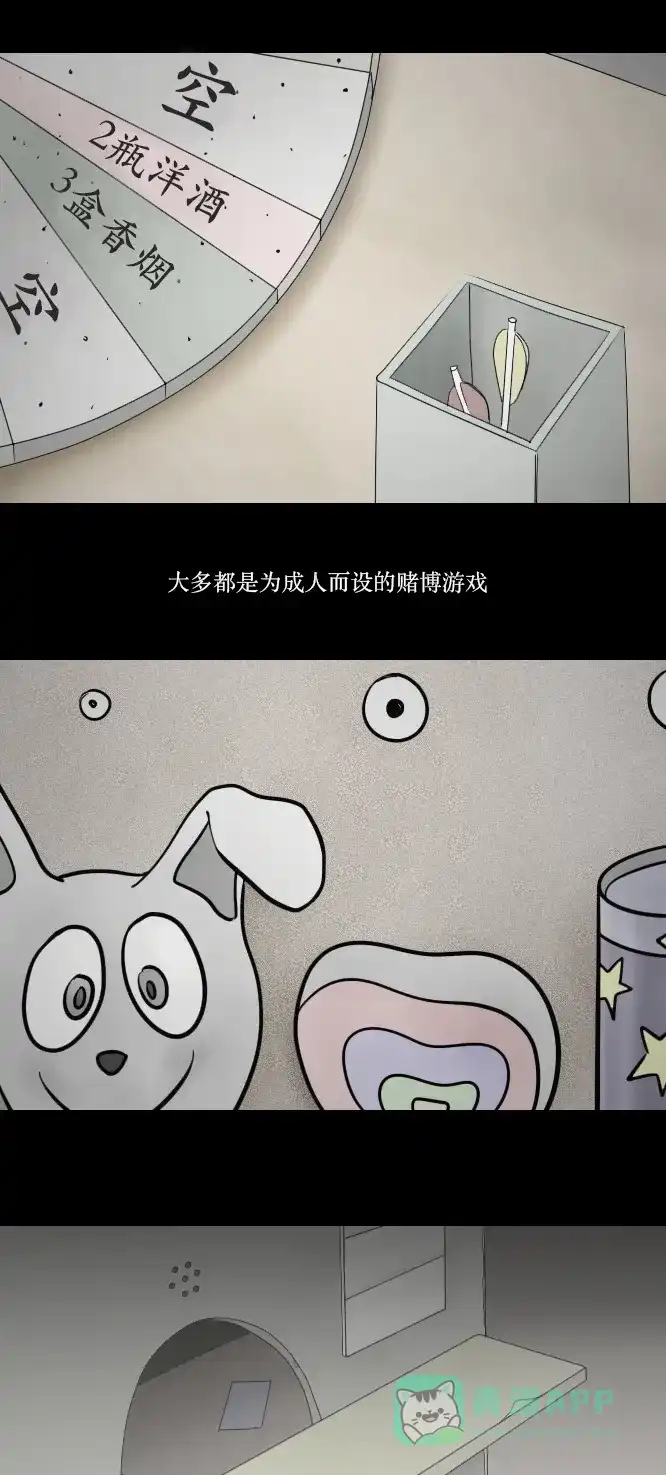 《禁曜日》鬼屋 第2页