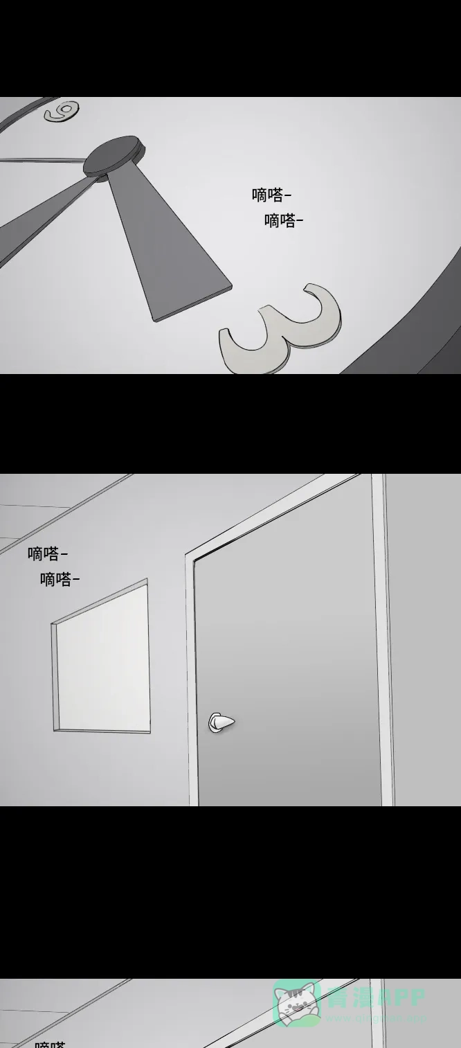 《禁曜日》鬼屋 第30页