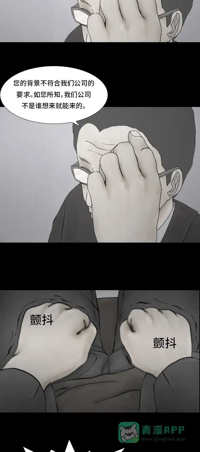 《禁曜日》鬼屋 第20页