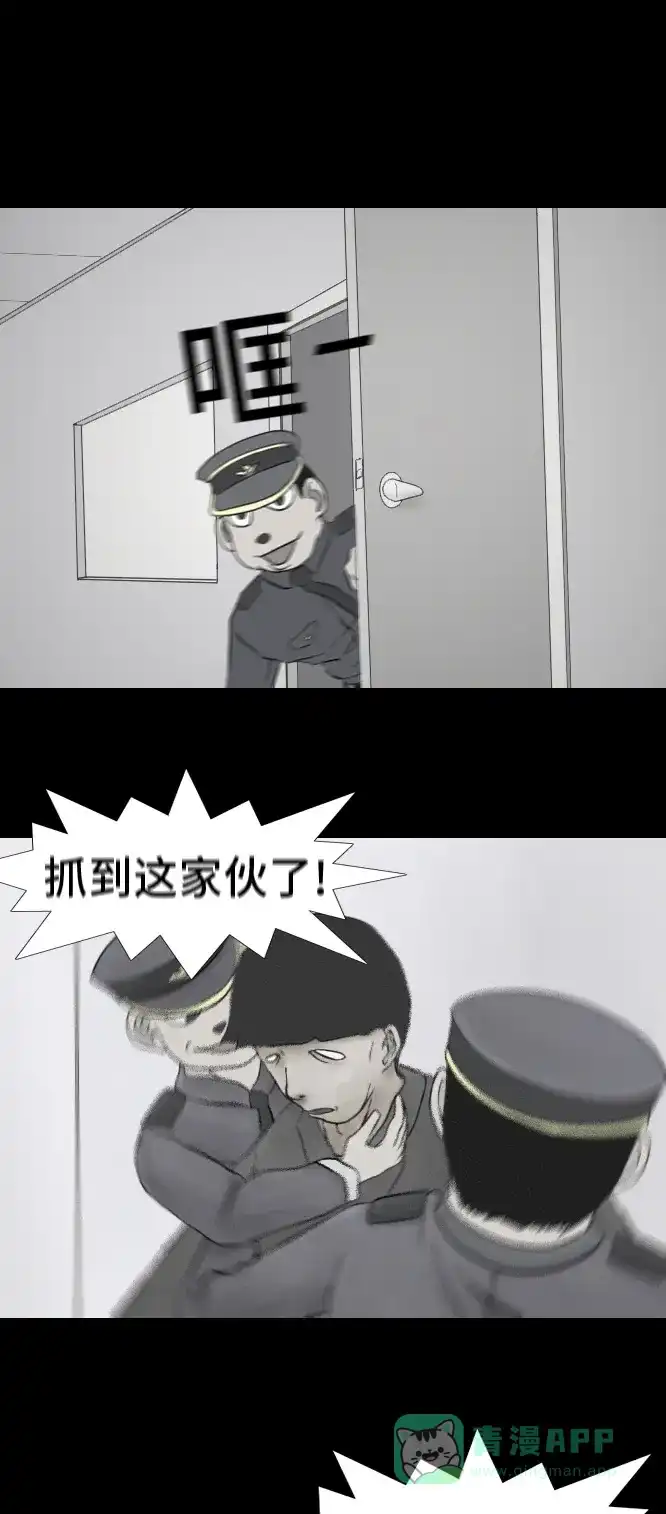 《禁曜日》鬼屋 第33页