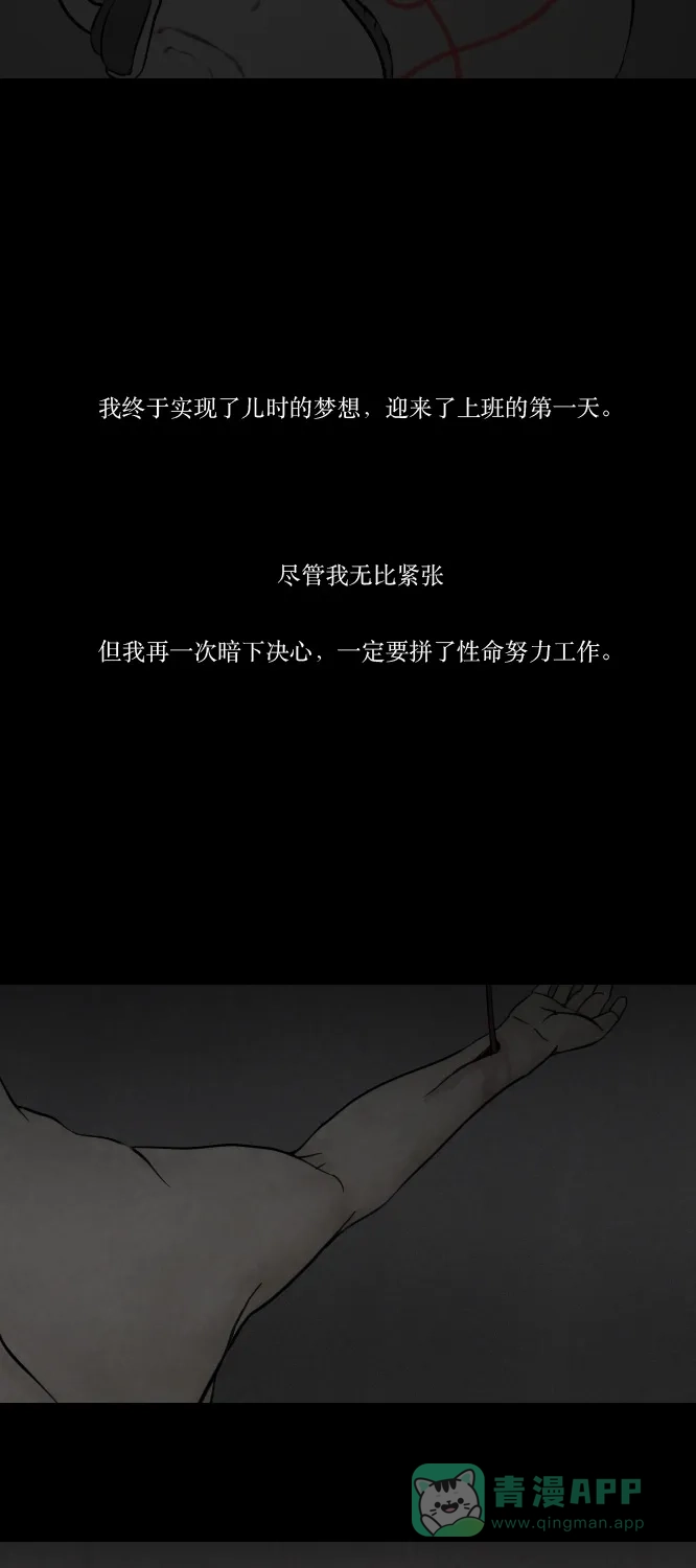 《禁曜日》鬼屋 第40页