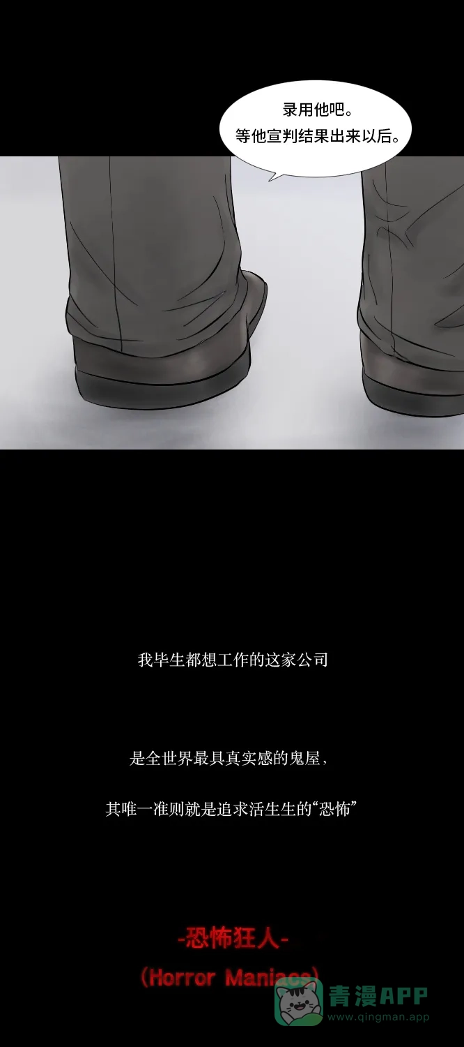 《禁曜日》鬼屋 第37页