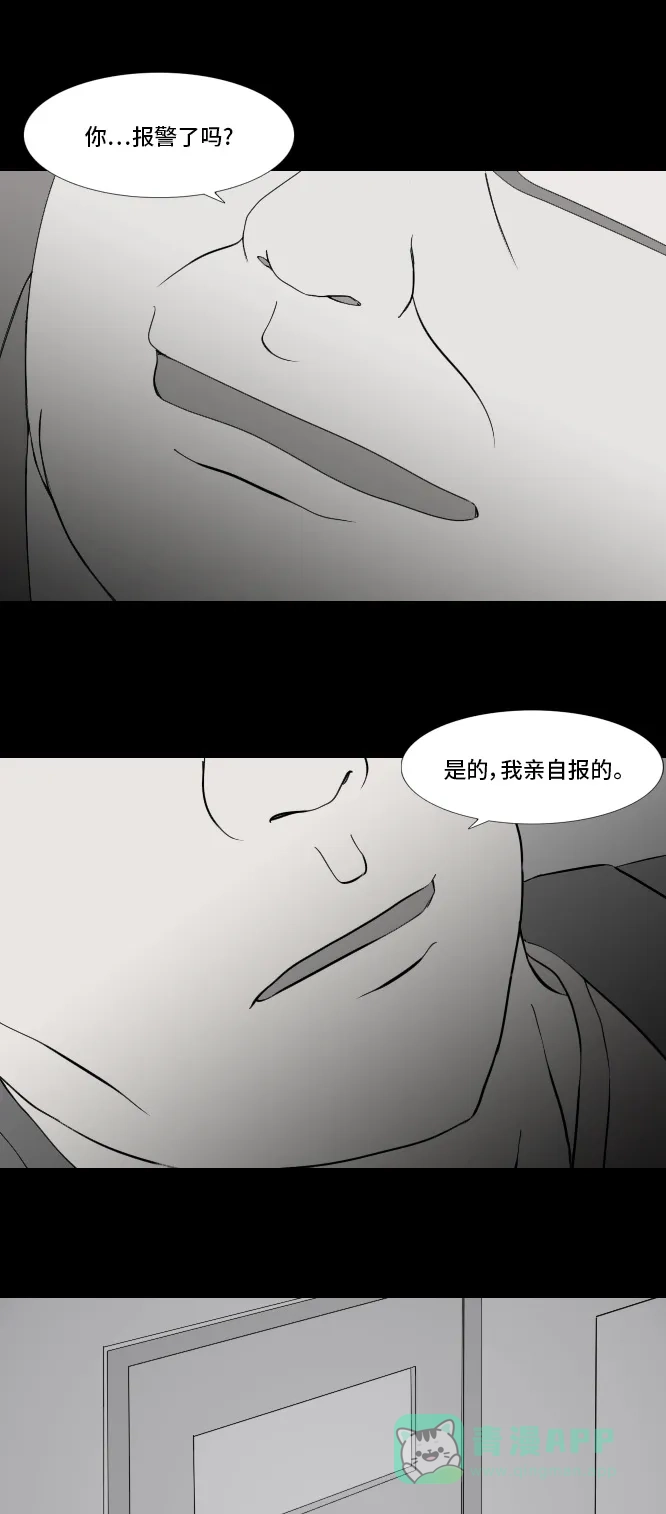 《禁曜日》鬼屋 第28页