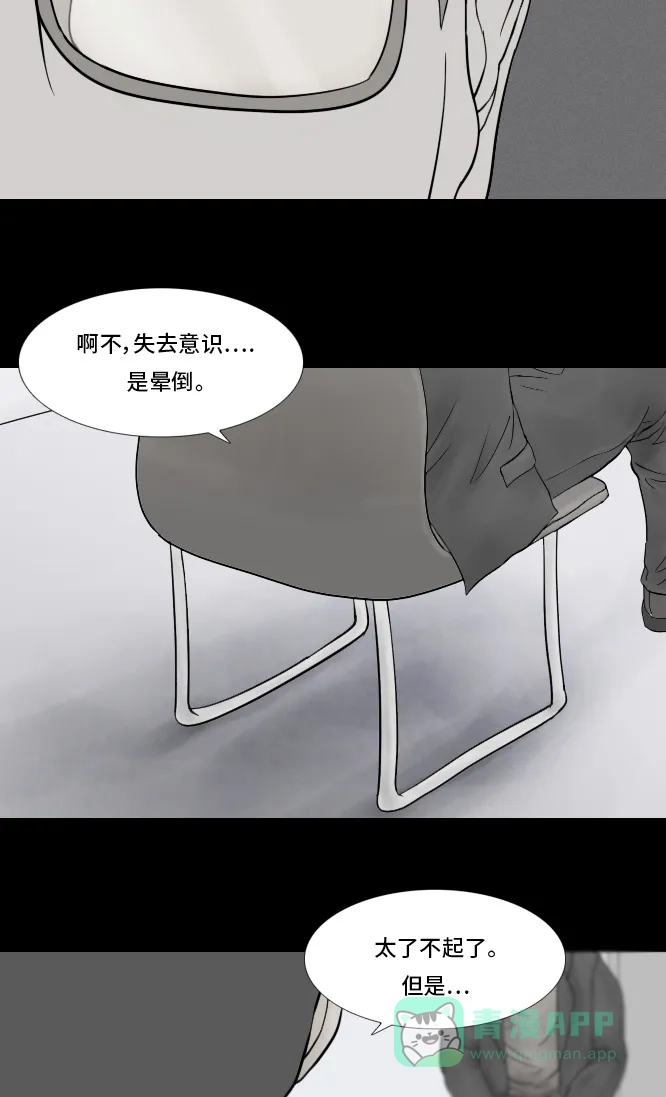《禁曜日》鬼屋 第15页