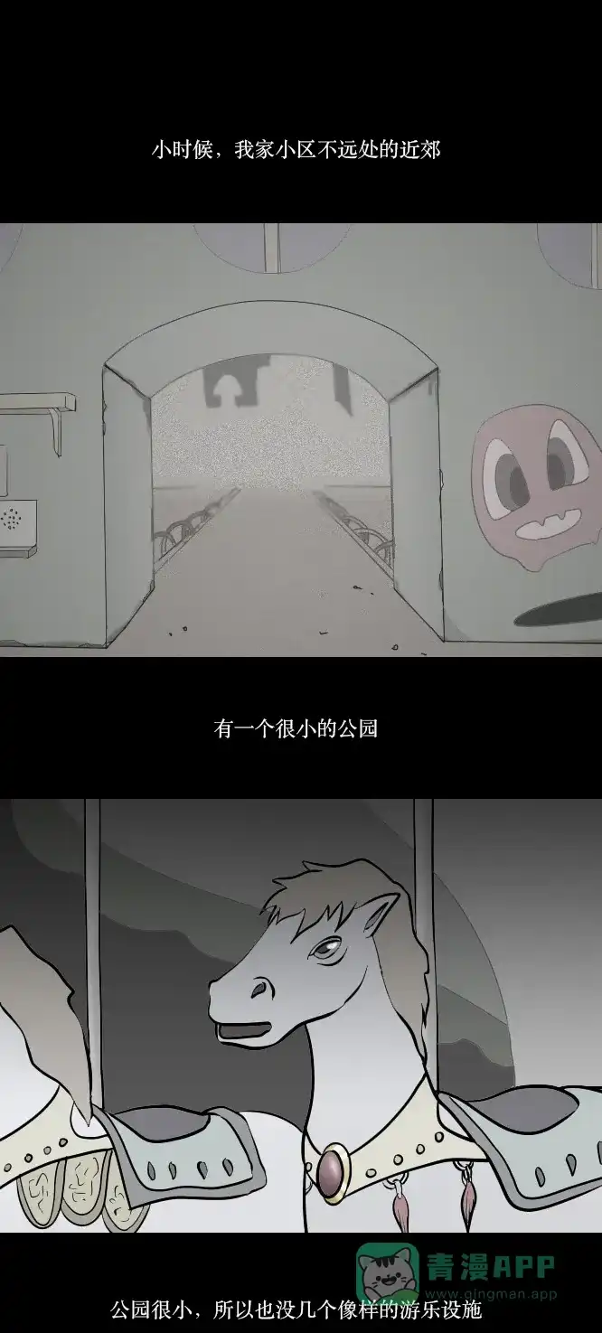 《禁曜日》鬼屋 第1页