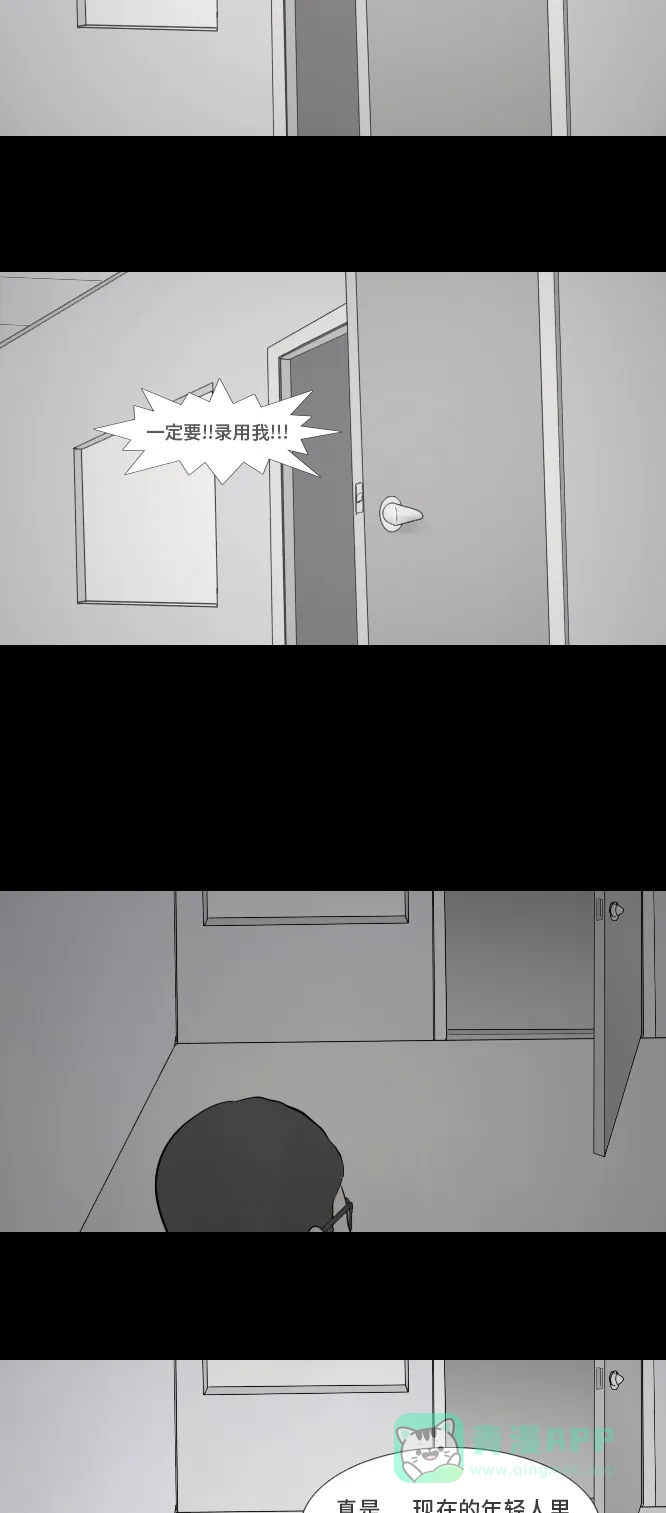 《禁曜日》鬼屋 第35页