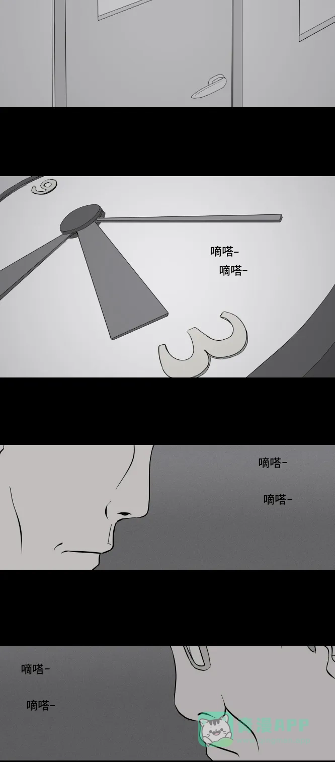 《禁曜日》鬼屋 第29页
