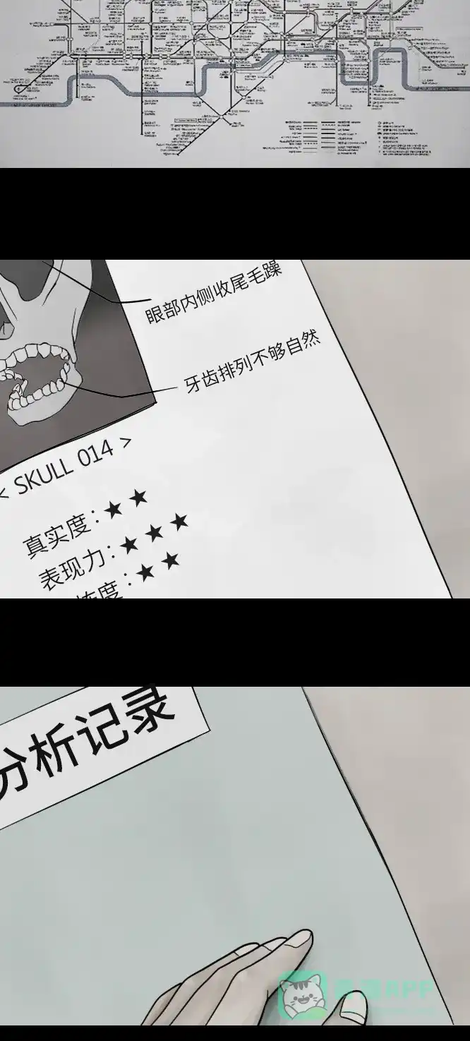 《禁曜日》鬼屋 第9页