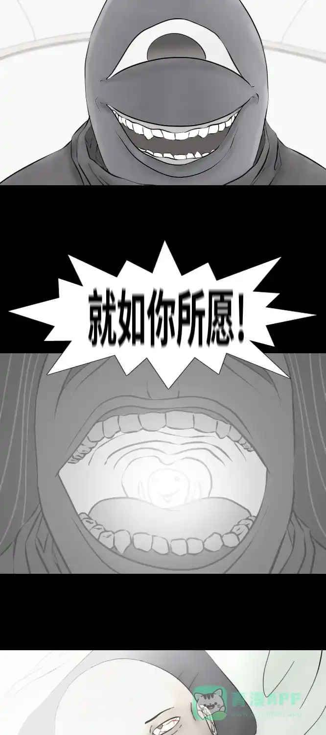 《禁曜日》时光倒流（1） 第38页