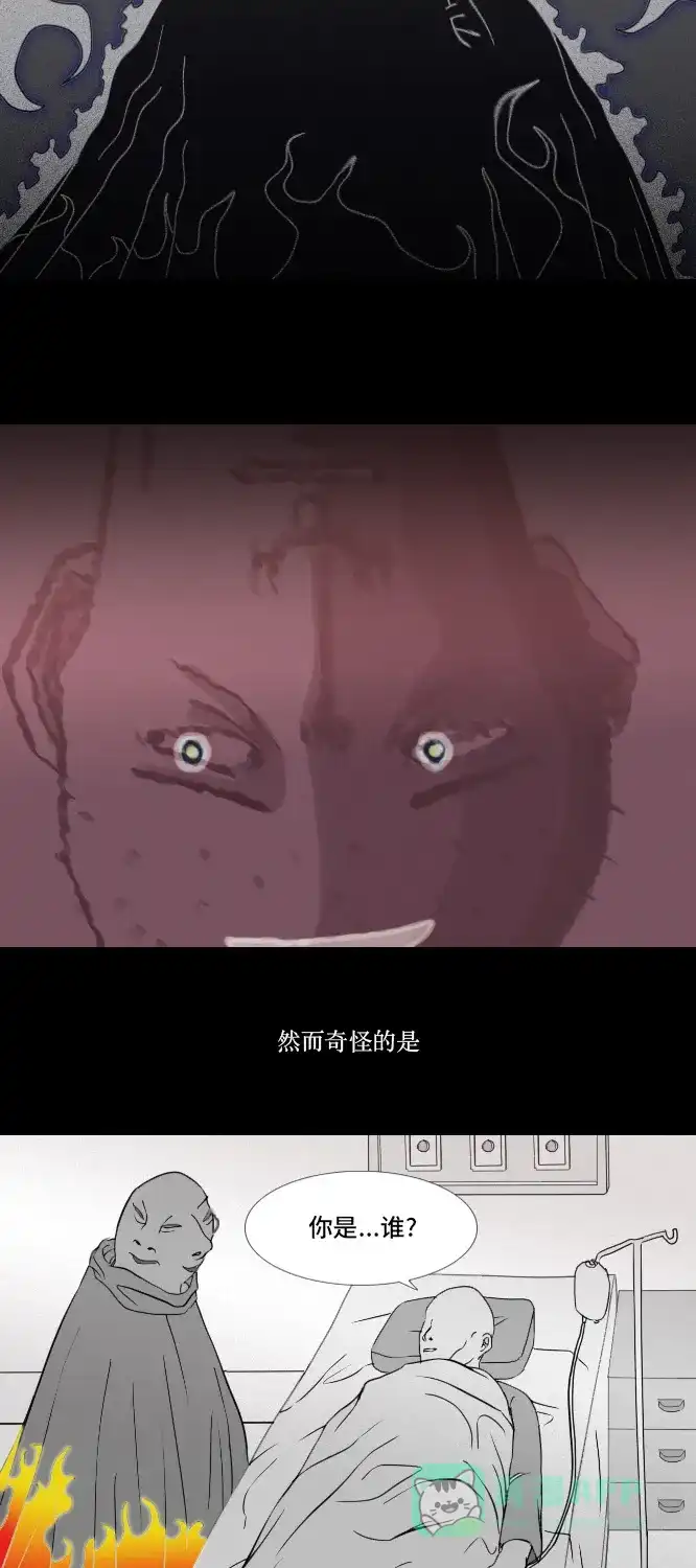 《禁曜日》时光倒流（1） 第12页