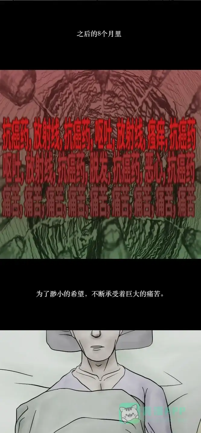 《禁曜日》时光倒流（1） 第4页