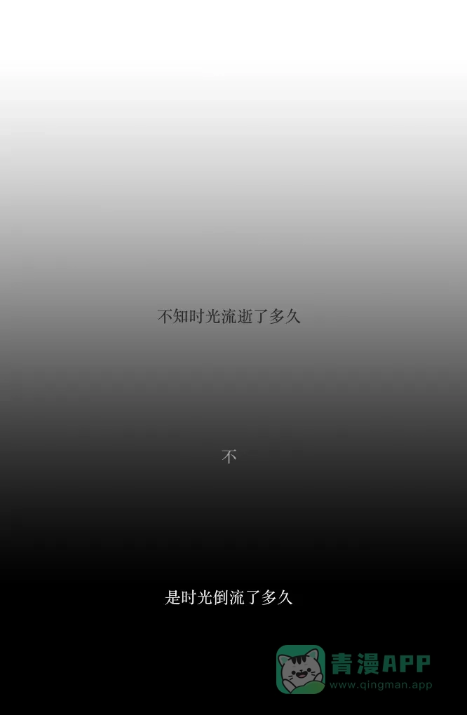 《禁曜日》时光倒流（1） 第40页