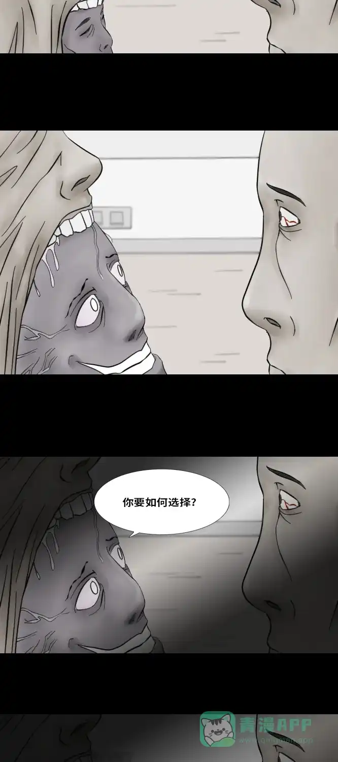 《禁曜日》时光倒流（1） 第30页