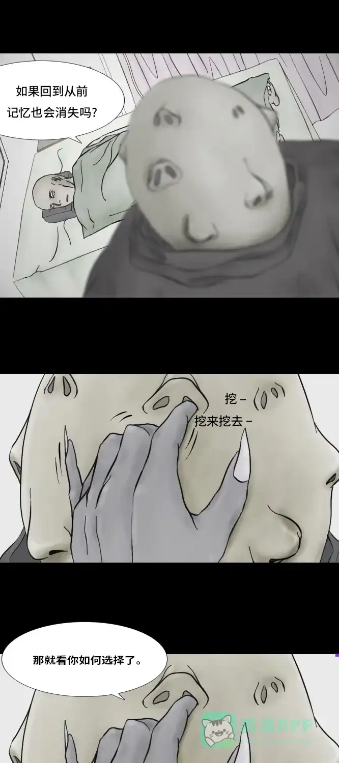 《禁曜日》时光倒流（1） 第28页