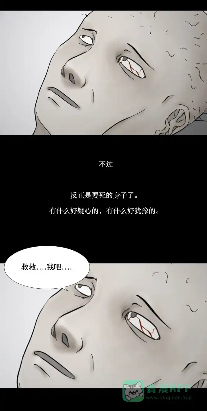《禁曜日》时光倒流（1） 第21页