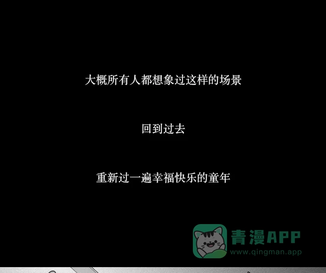 《禁曜日》时光倒流（1） 第32页