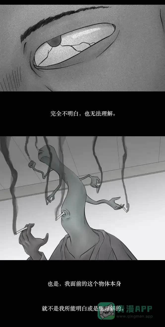 《禁曜日》时光倒流（1） 第20页