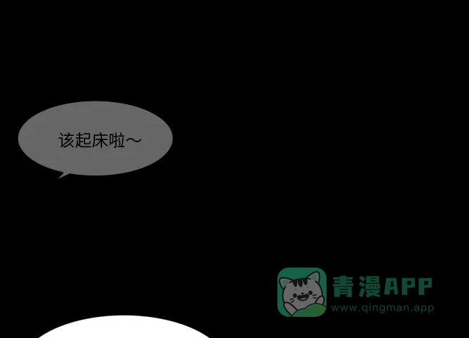 《禁曜日》时光倒流（1） 第41页