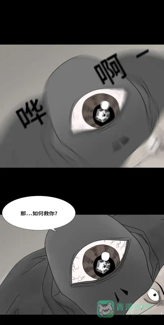 《禁曜日》时光倒流（1） 第25页