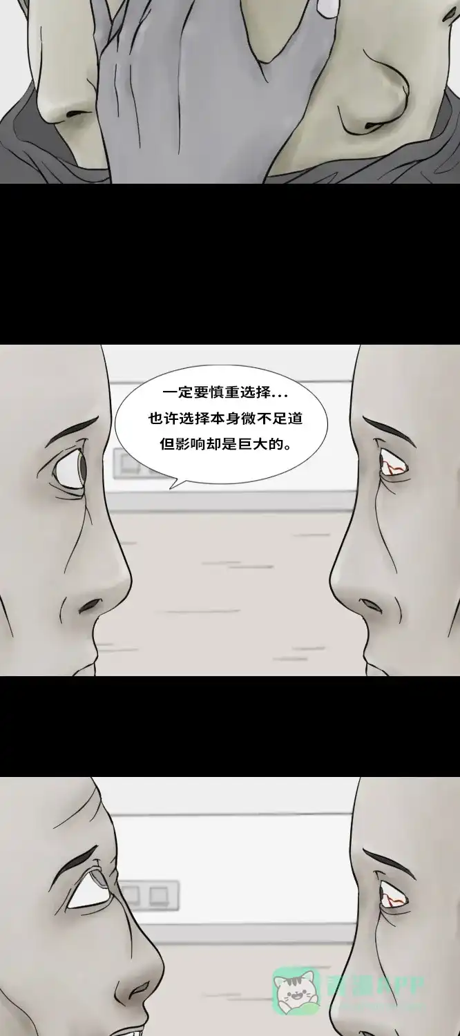 《禁曜日》时光倒流（1） 第29页