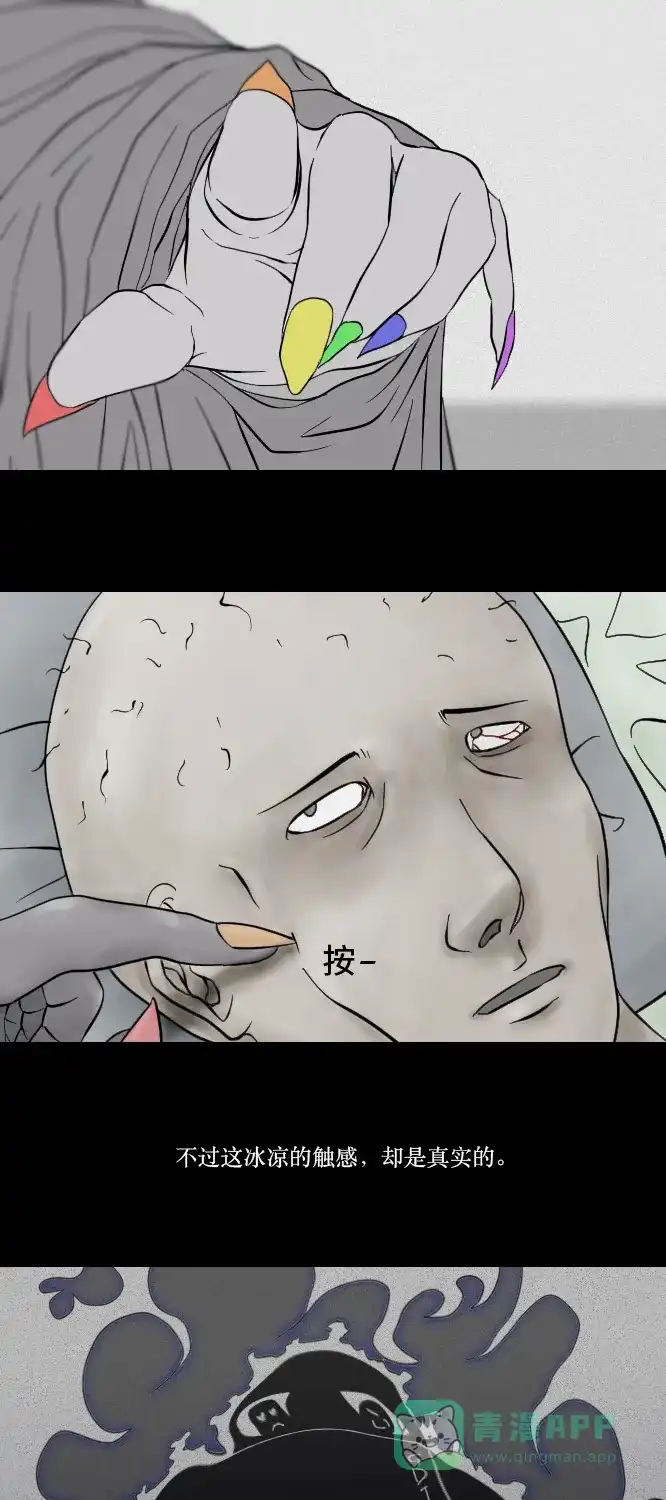 《禁曜日》时光倒流（1） 第11页