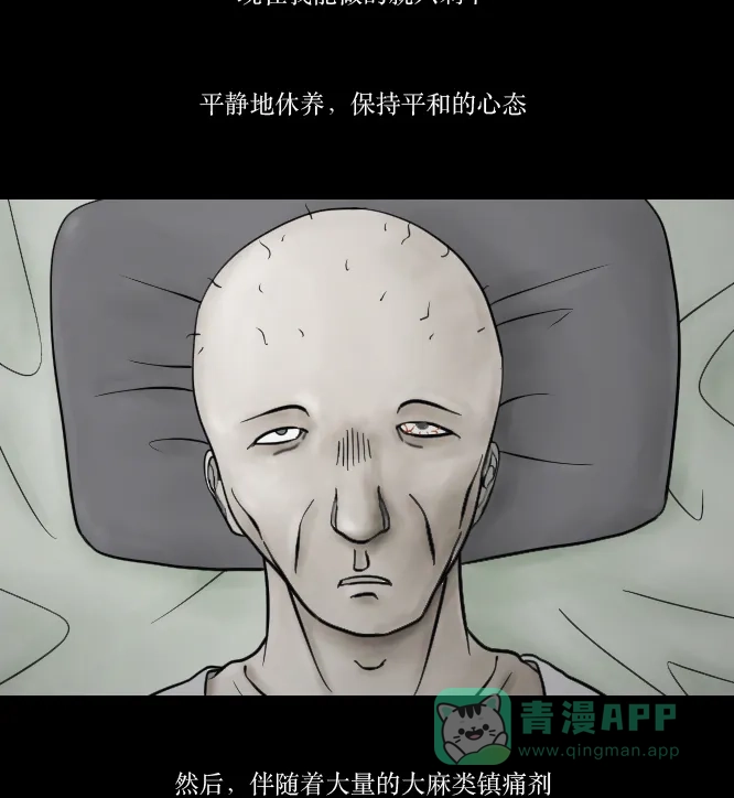 《禁曜日》时光倒流（1） 第6页