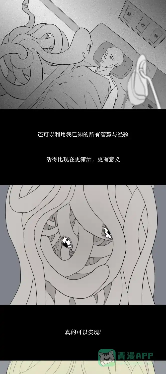 《禁曜日》时光倒流（1） 第33页