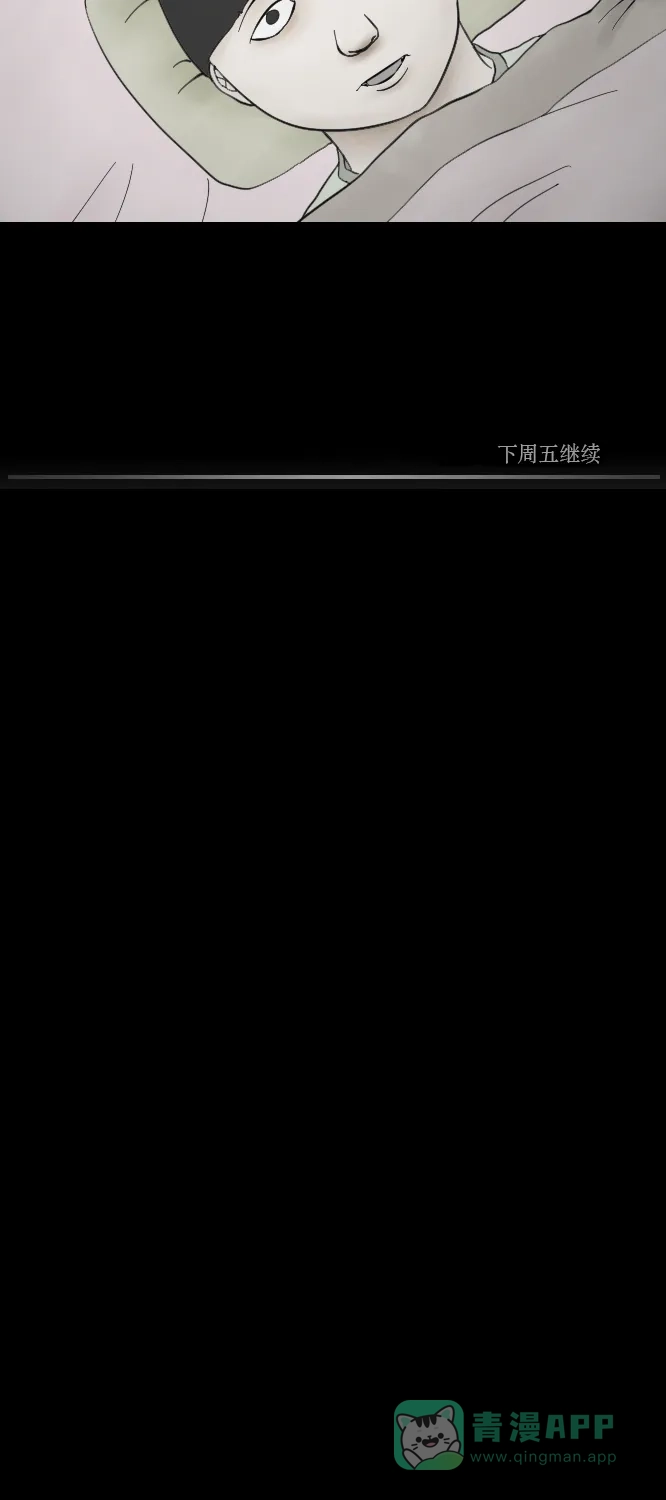 《禁曜日》时光倒流（1） 第43页