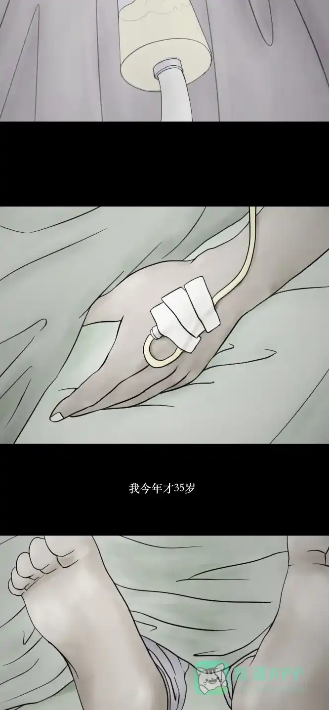 《禁曜日》时光倒流（1） 第2页