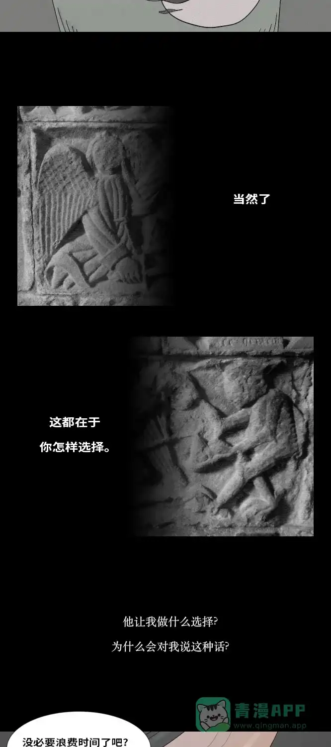 《禁曜日》时光倒流（1） 第15页