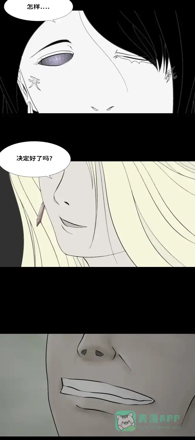 《禁曜日》时光倒流（1） 第35页