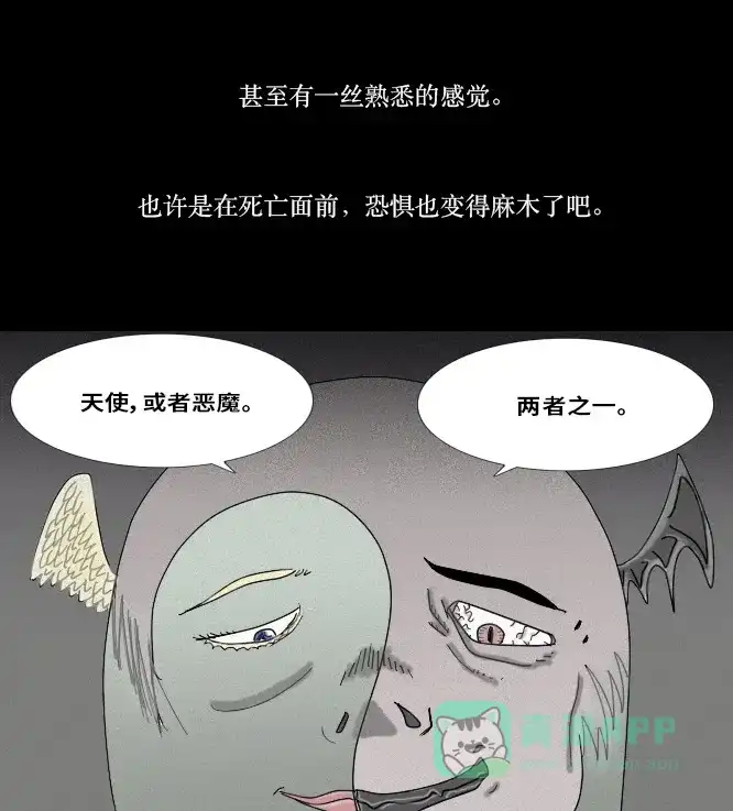 《禁曜日》时光倒流（1） 第14页