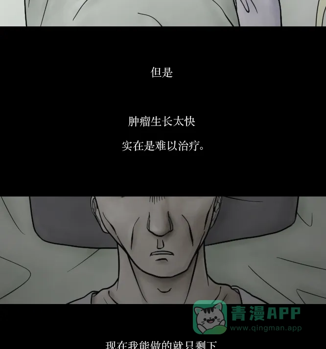 《禁曜日》时光倒流（1） 第5页