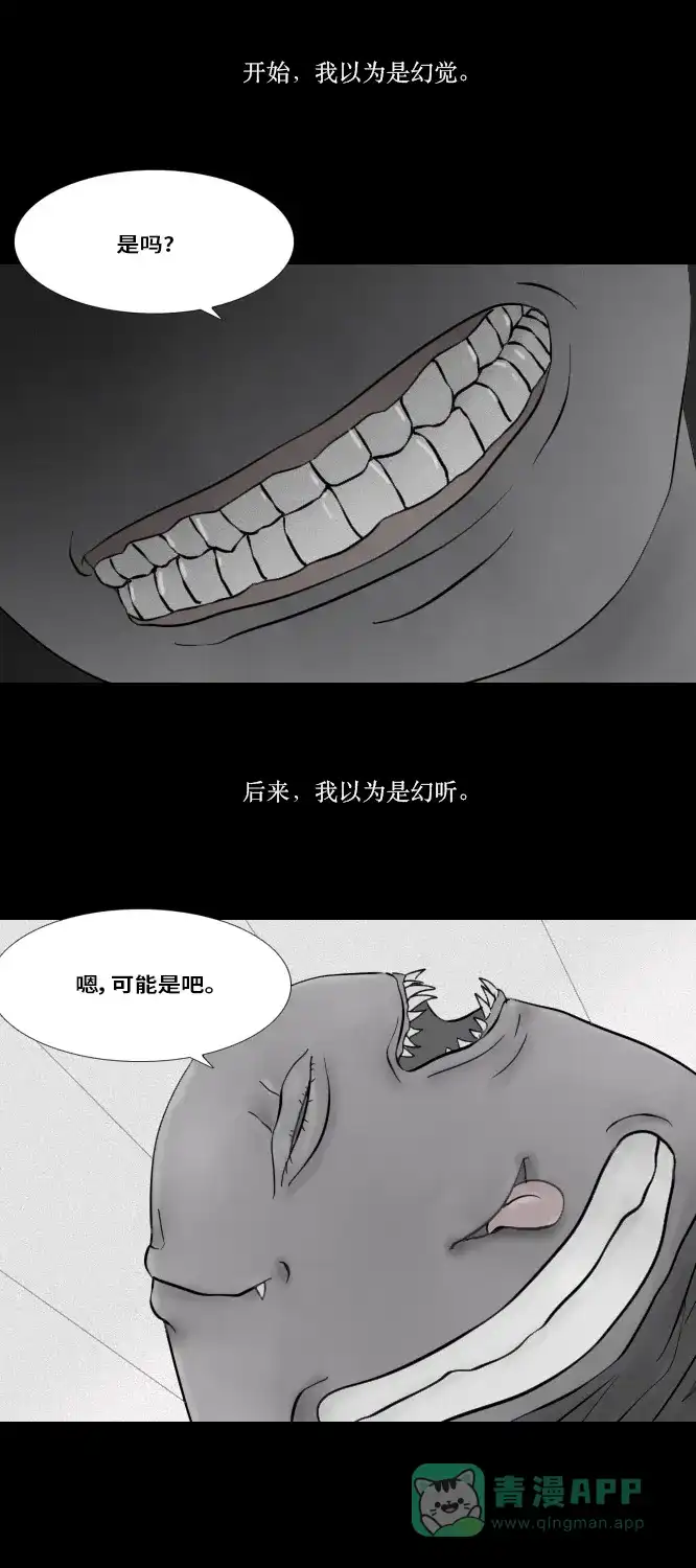 《禁曜日》时光倒流（1） 第10页
